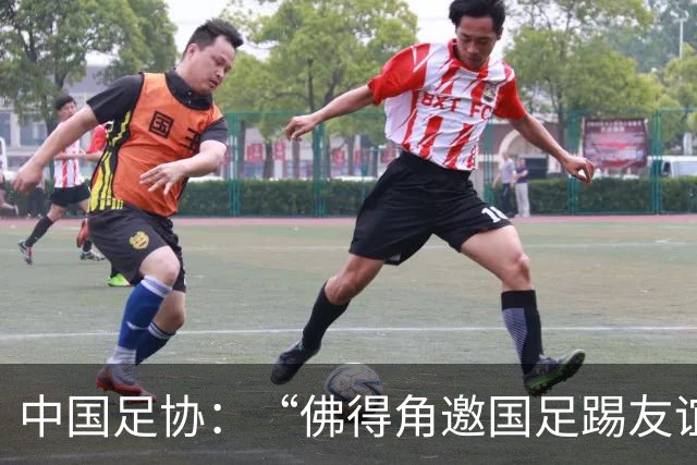 中国足协：“佛得角邀国足踢友谊赛被婉拒”为不实信息